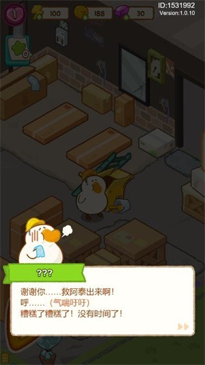 肥鹅健身房抖音版截图3