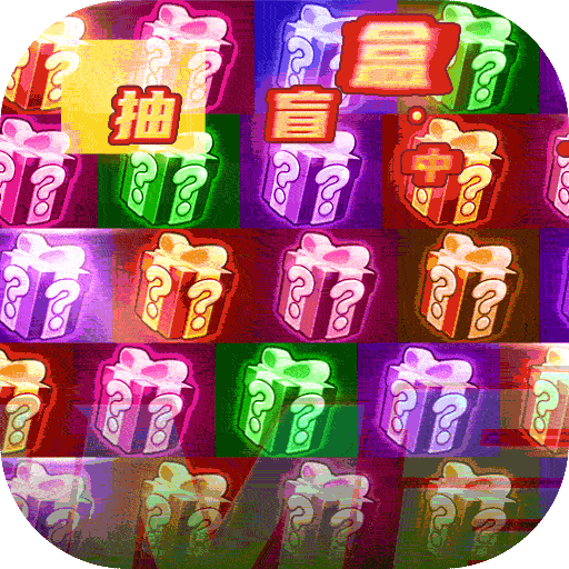 太古封魔录送真充版