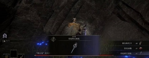 艾尔登法环辉石钥匙在哪里