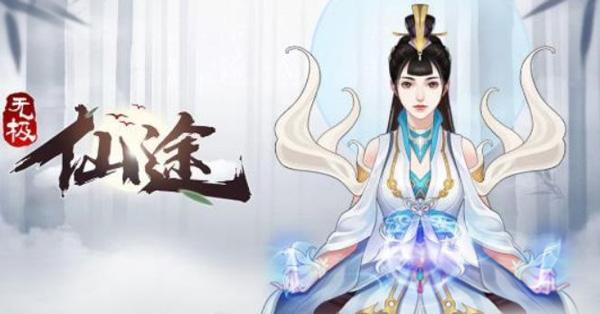 无极仙途金系点化攻略2022