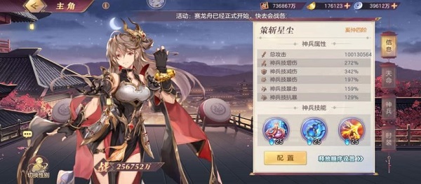 三国志梦想大陆山河遗址河岳凝晖第二章通关攻略