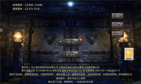 攻速大极品狂暴传奇