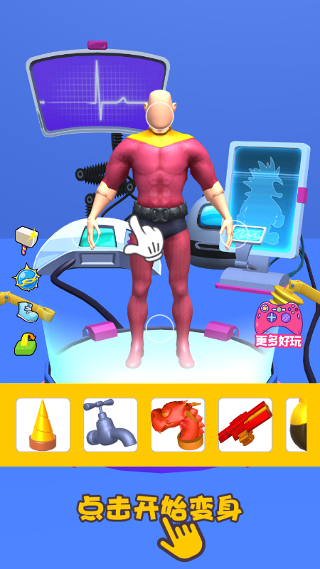 魔力冲冲冲截图1