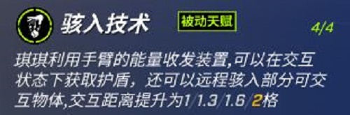 逃跑吧少年新角色琪琪技能一览