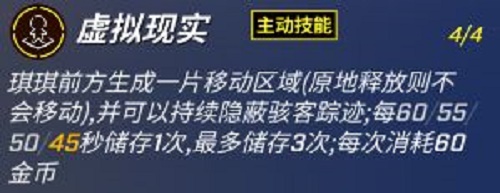 逃跑吧少年新人物琪琪技术一览