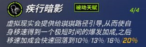 逃跑吧少年新角色琪琪技能一览