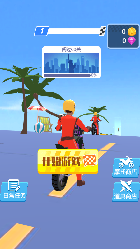 飞跃格斗车截图1