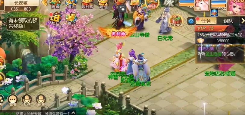 西游记口袋版GM