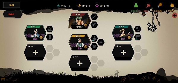 无悔华夏西施腐化流阵容搭配攻略