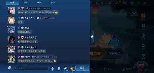 王者荣耀怎么查跟人聊天的记录