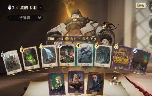 哈利波特魔法觉悟上分卡组引荐最新2022