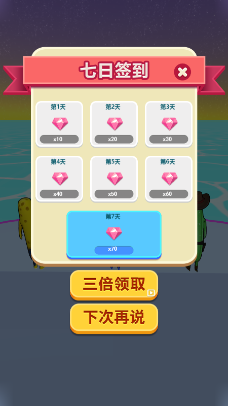 第一香肠人截图4