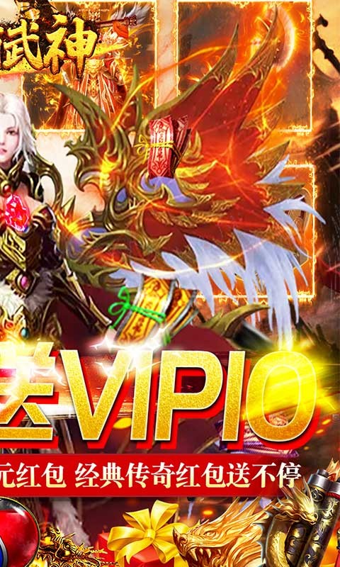 雄霸武神可盘版截图4