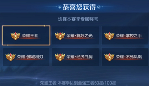 王者荣耀不死凤凰取得条件一览