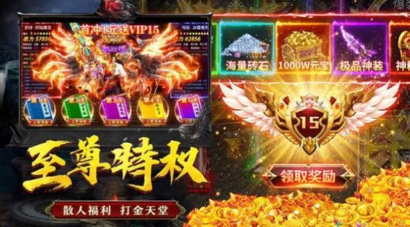 完美超变单职业传奇截图3