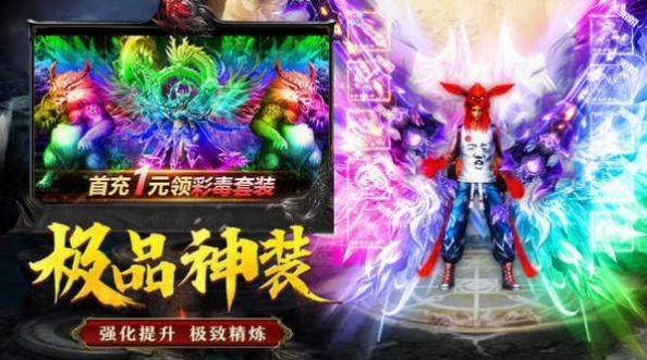 完美超变单职业传奇截图2