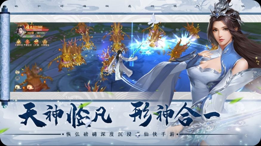 仙子奇踪明王降世截图1