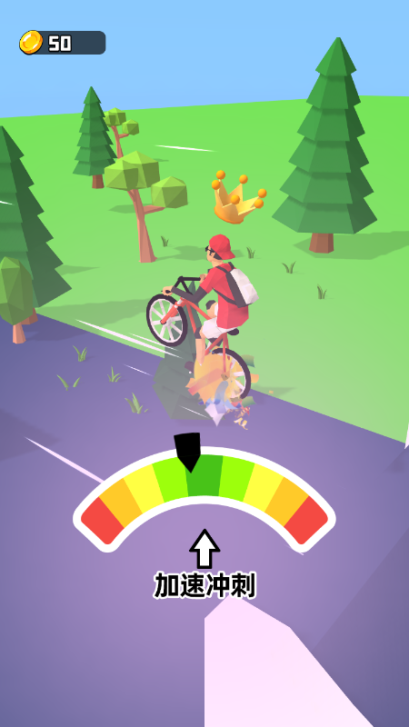 单车王者截图1