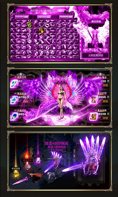 魔尊重楼单职业截图4