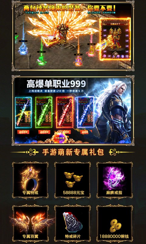 魔尊重楼单职业截图2