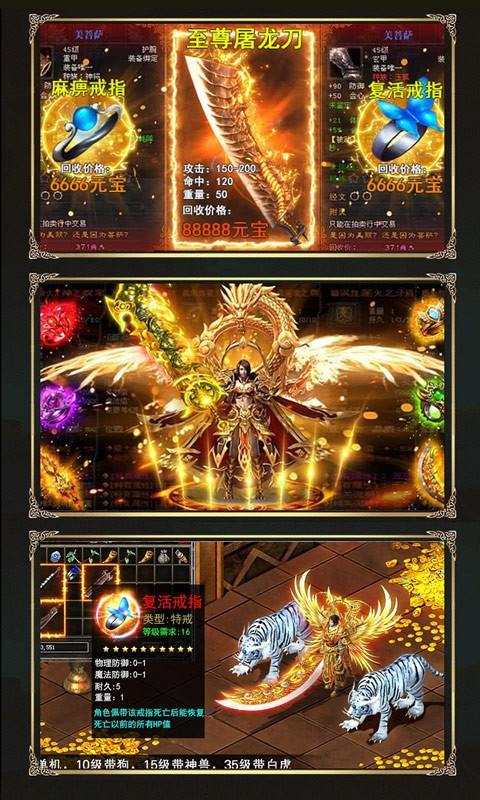 魔尊重楼单职业截图3