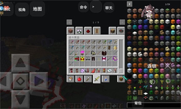 我的世界特摄宇宙截图1