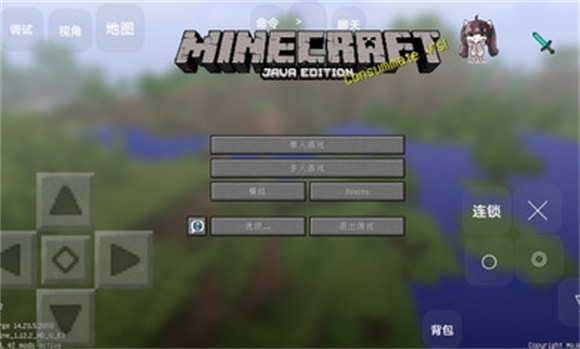 我的世界特摄宇宙截图2