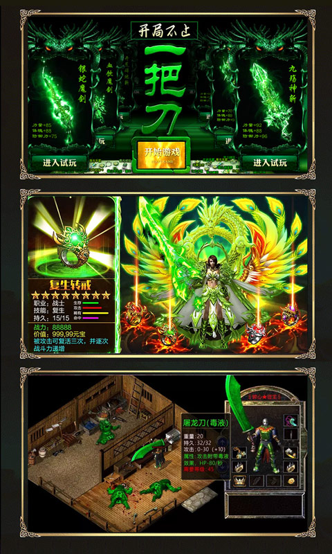 魔尊重楼单职业