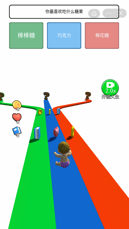 超级人生赢家截图4