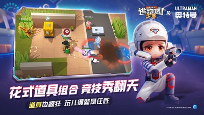 逃跑吧少年西游记联动版截图1