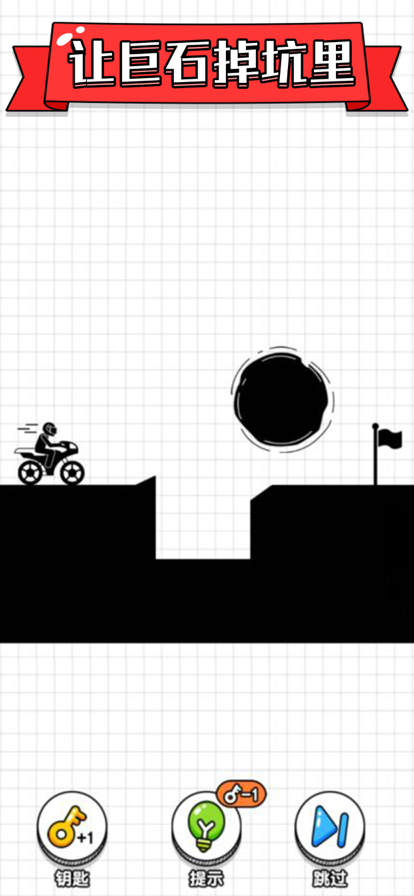 画线摩托车游戏截图1