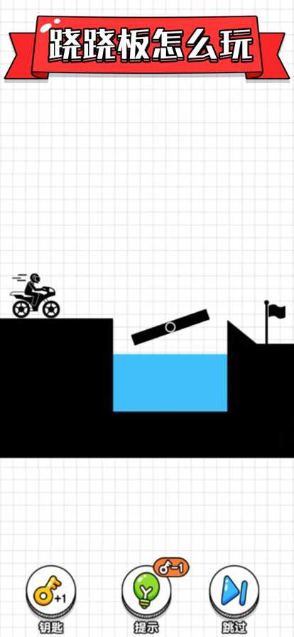 画线摩托车游戏截图3