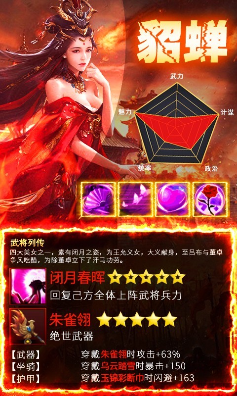 风暴三国BT版截图4