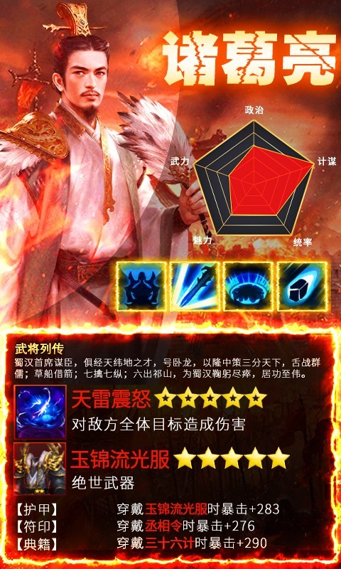 风暴三国BT版截图2