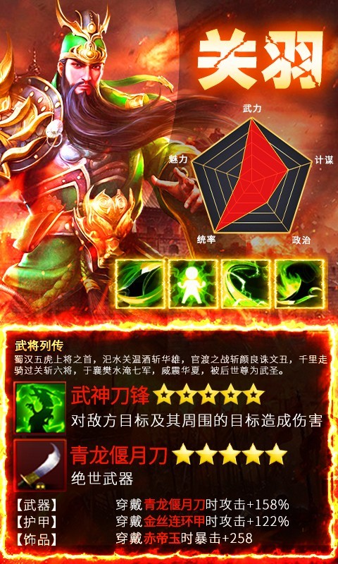 风暴三国BT版截图1