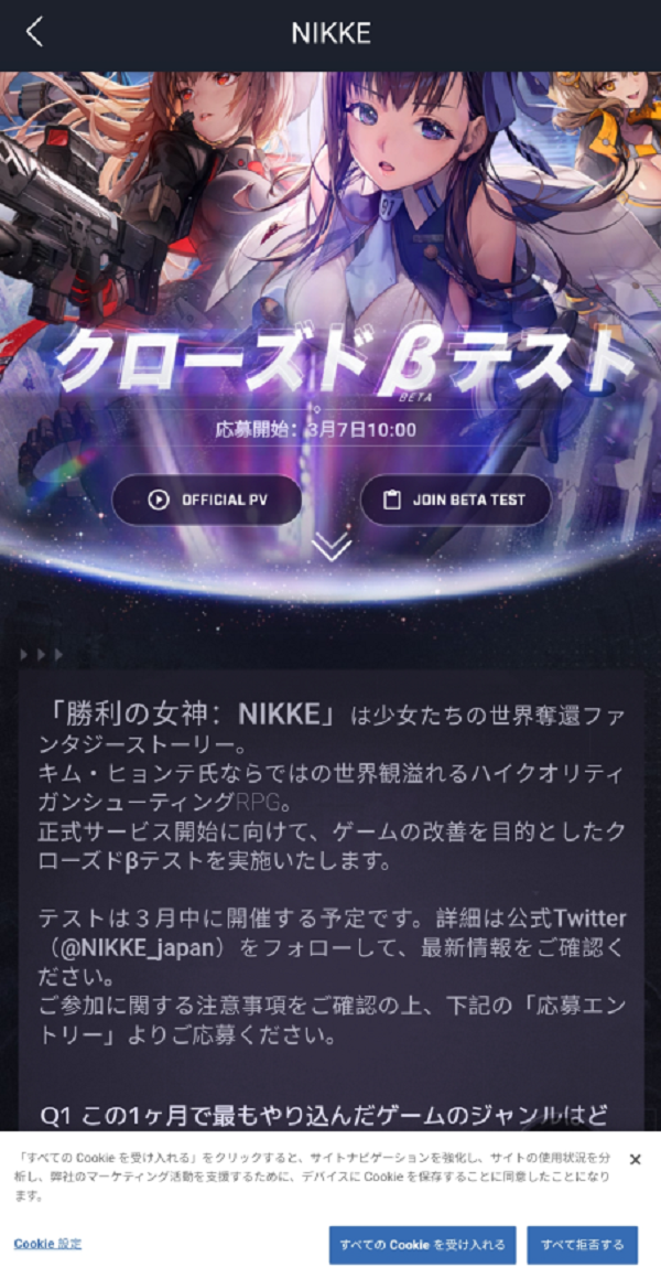 NIKKE胜利女神预约教程分享