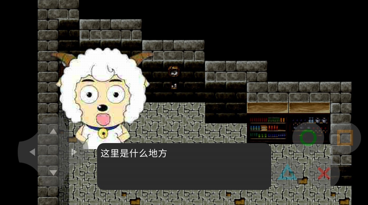 喜羊羊与灰太狼梦的危机截图3