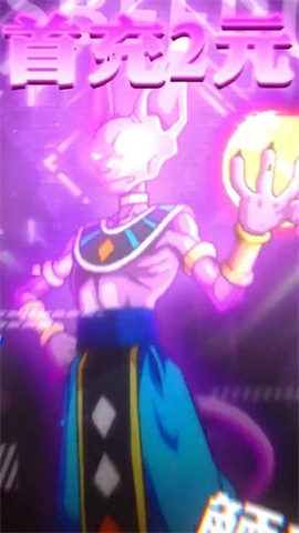 龙珠z卡卡罗特截图2