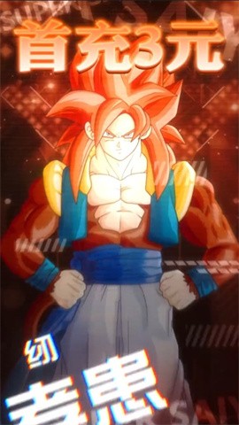 龙珠z卡卡罗特截图3