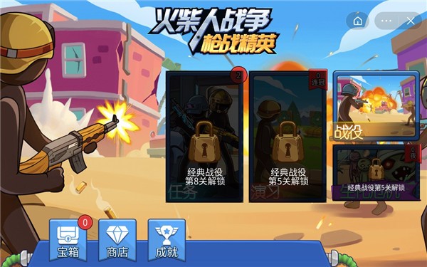 火柴人战争枪战精英截图1