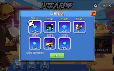 火柴人战争枪战精英截图3