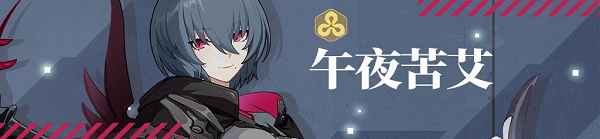 崩坏角色强度排行榜2022最新