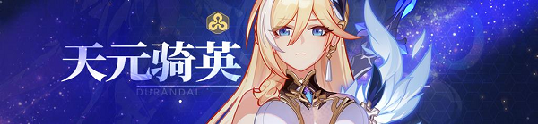 崩坏角色强度排行榜2022最新