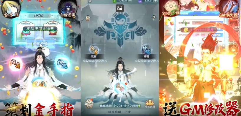 九天剑仙官方版