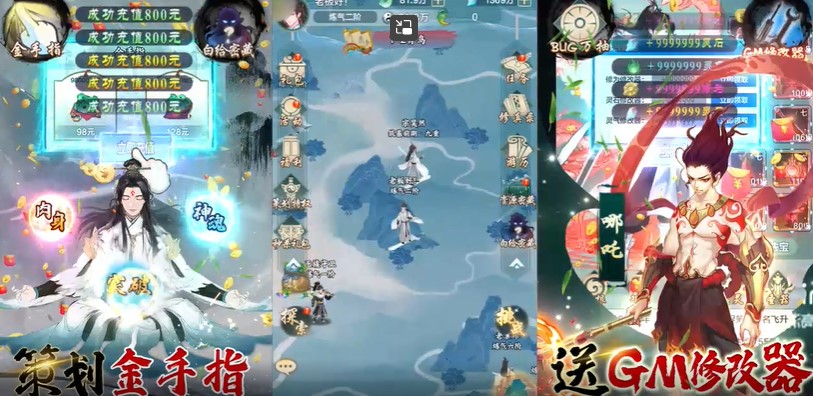 九天剑仙官方版