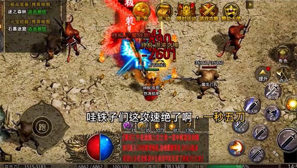 1.80攻速火龙截图5