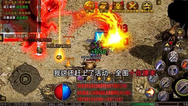 1.80攻速火龙截图3