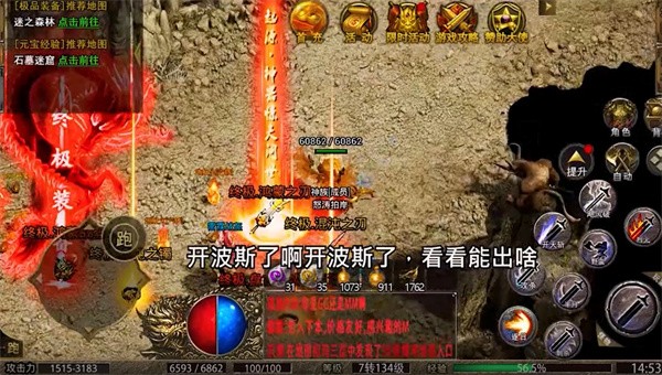 1.80攻速火龙截图4