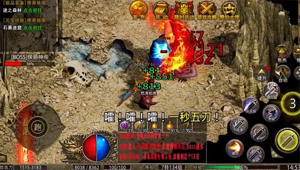 1.80攻速火龙截图2