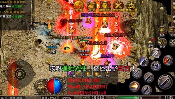 1.80攻速火龙截图1